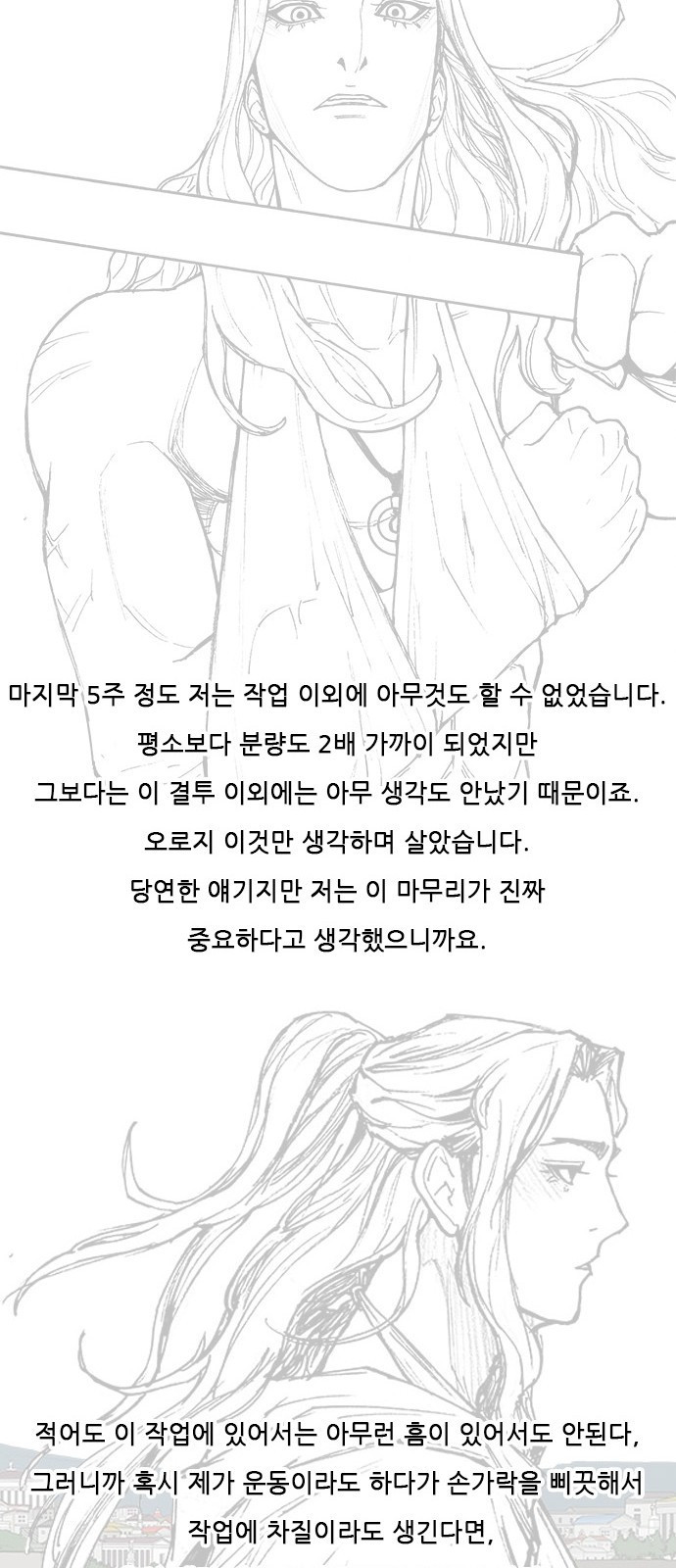 무사만리행 시즌 1 후기 - 웹툰 이미지 14