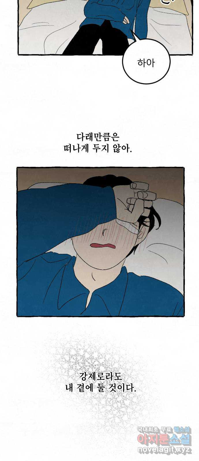 아인슈페너 86화 - 웹툰 이미지 46