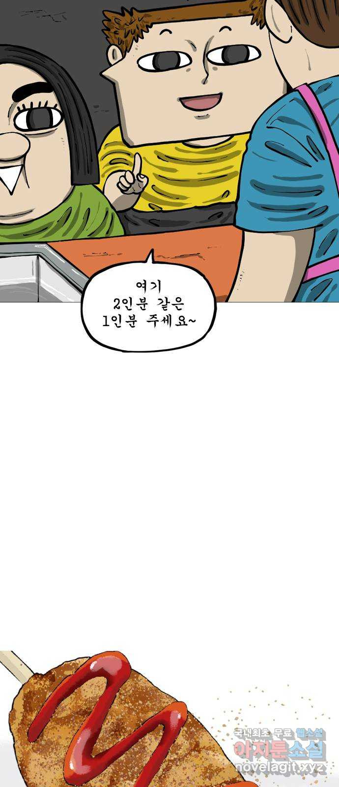 12시네점심 32화. ㅋㄷㄱ - 웹툰 이미지 3