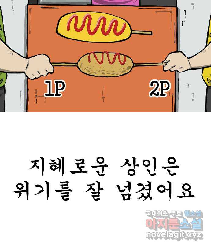 12시네점심 32화. ㅋㄷㄱ - 웹툰 이미지 5