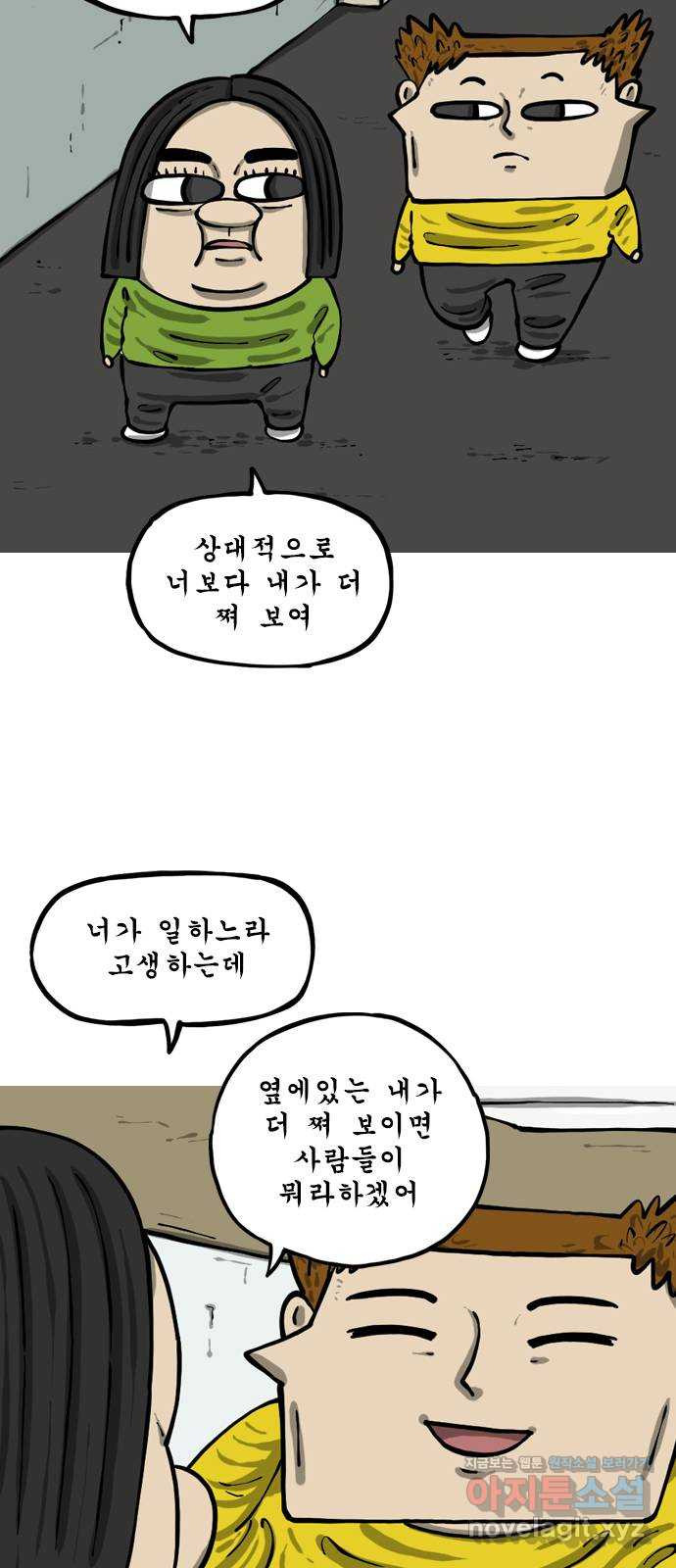 12시네점심 33화. ㄱㅊㅈㅇㄷㅂ - 웹툰 이미지 2