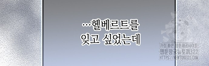 슈가레인 44화 - 웹툰 이미지 8