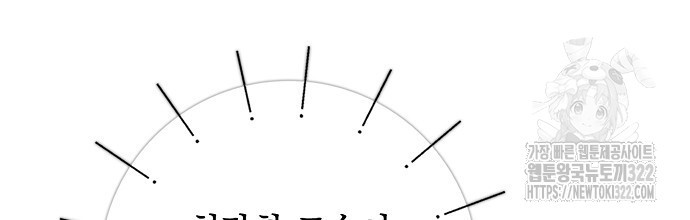 슈가레인 44화 - 웹툰 이미지 24