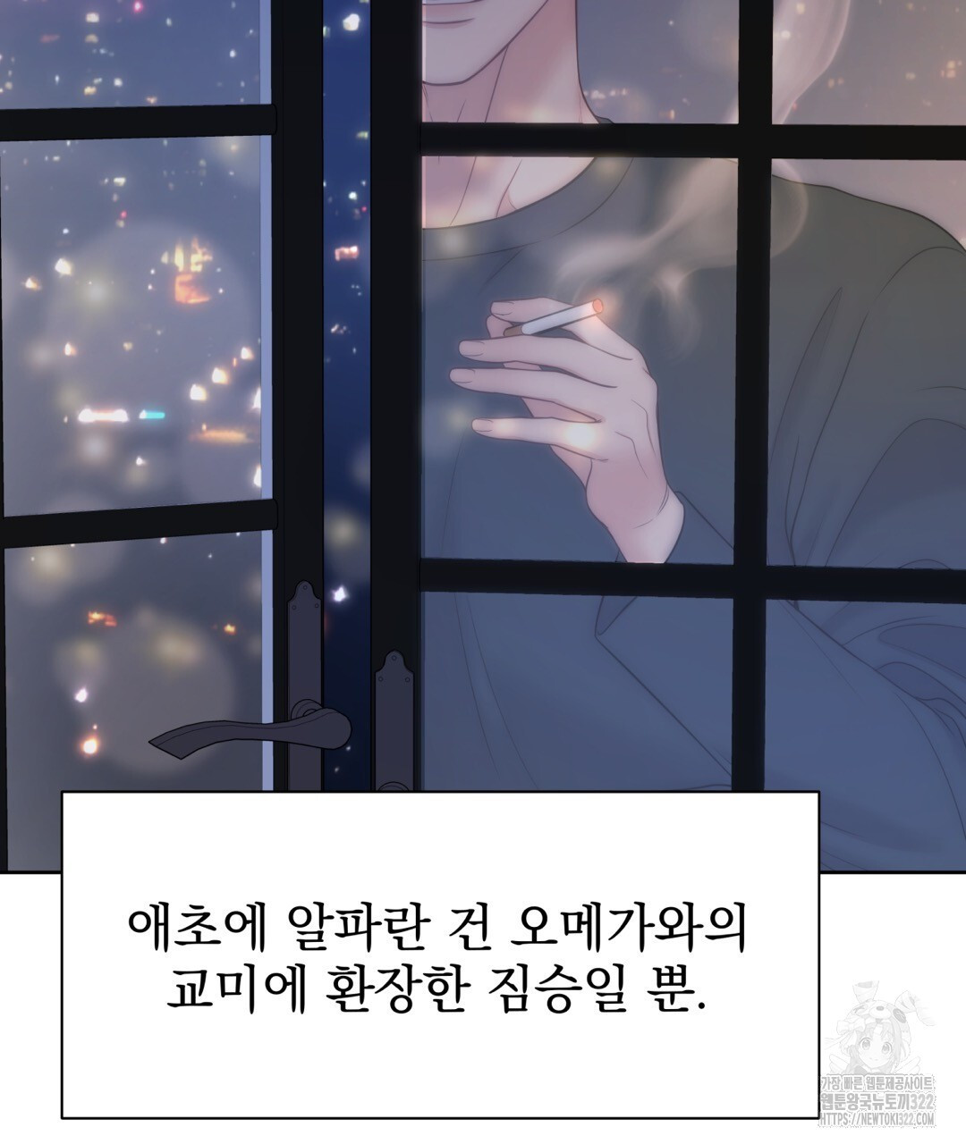 맥거핀 39화 - 웹툰 이미지 101