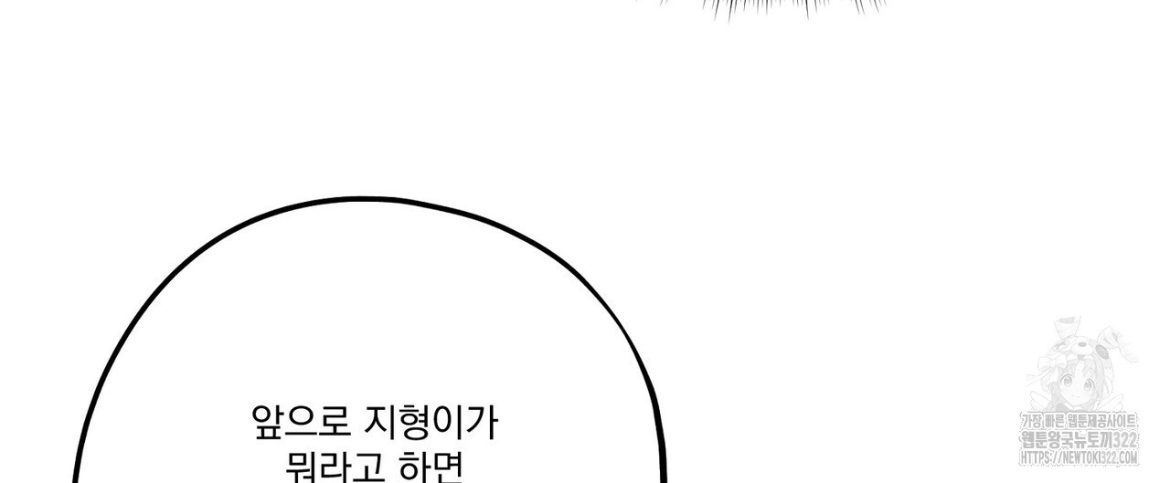 강가의 이수 64화 - 웹툰 이미지 100