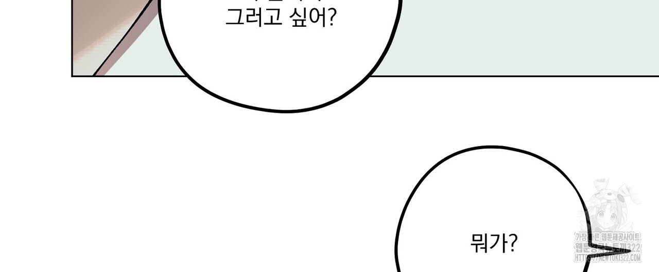 강가의 이수 64화 - 웹툰 이미지 132