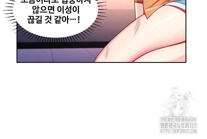 주술, 요괴 하렘 11화 - 웹툰 이미지 13