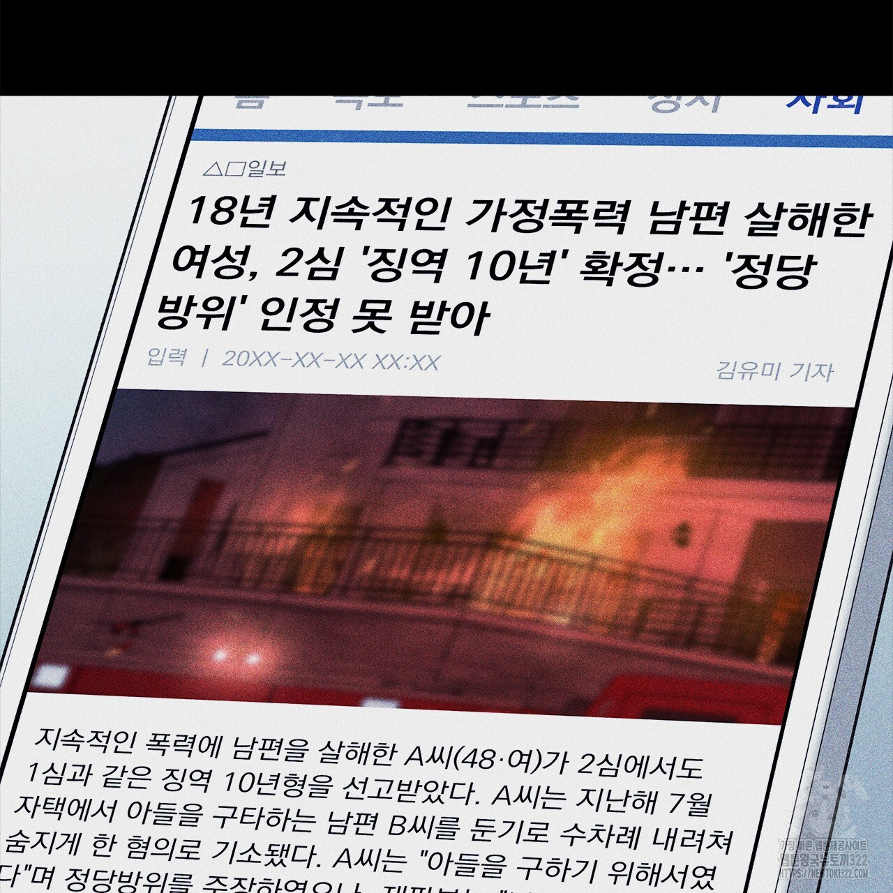 홈파이브 70화 - 웹툰 이미지 81