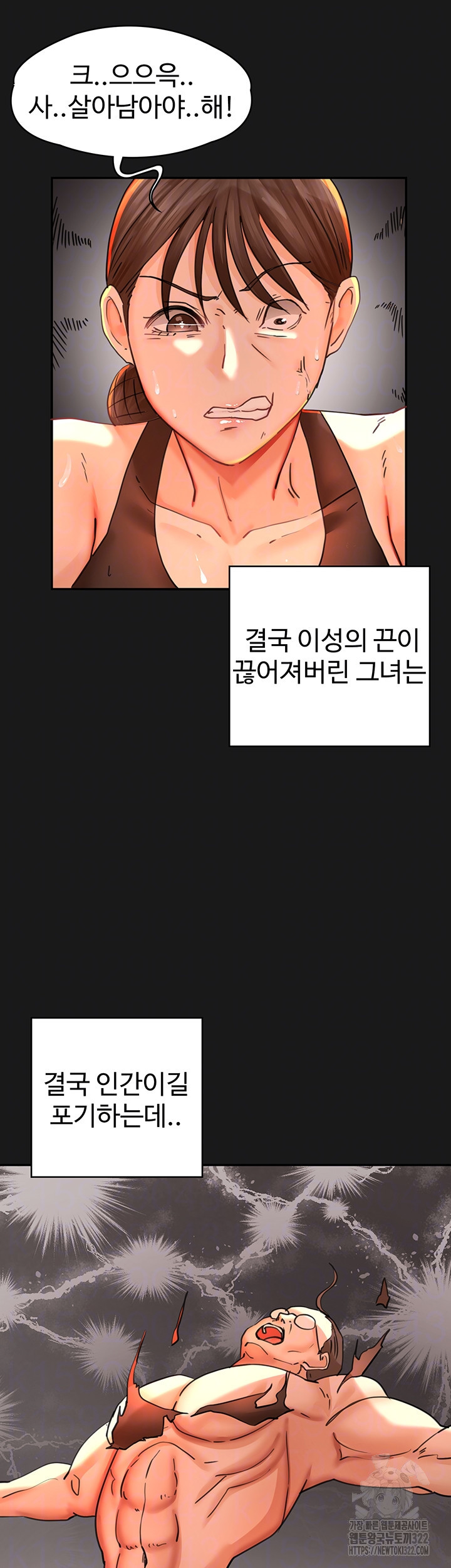 대대장 딸 45화 - 웹툰 이미지 8