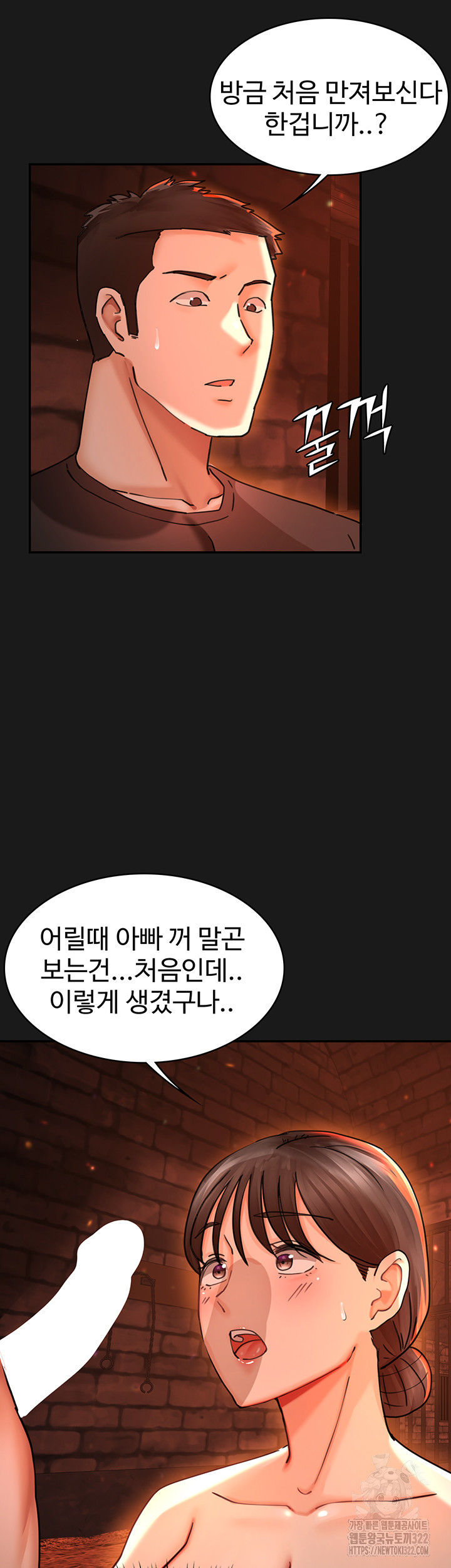 대대장 딸 45화 - 웹툰 이미지 13