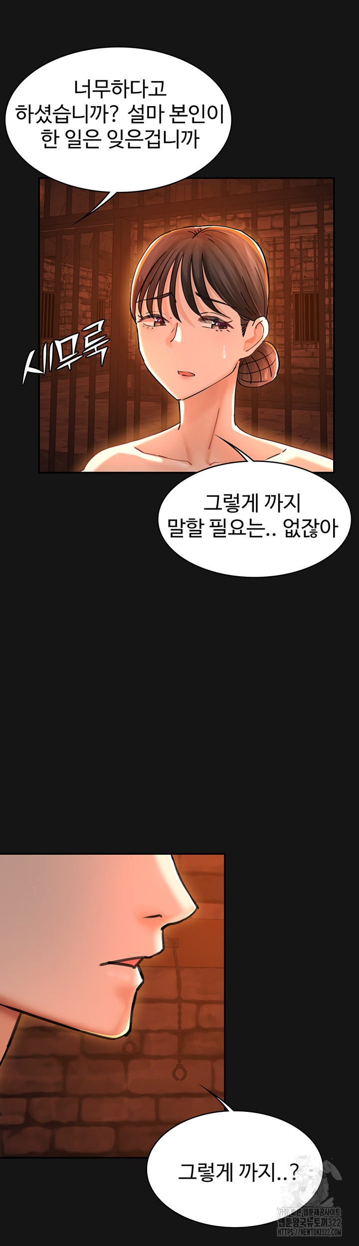 대대장 딸 45화 - 웹툰 이미지 15