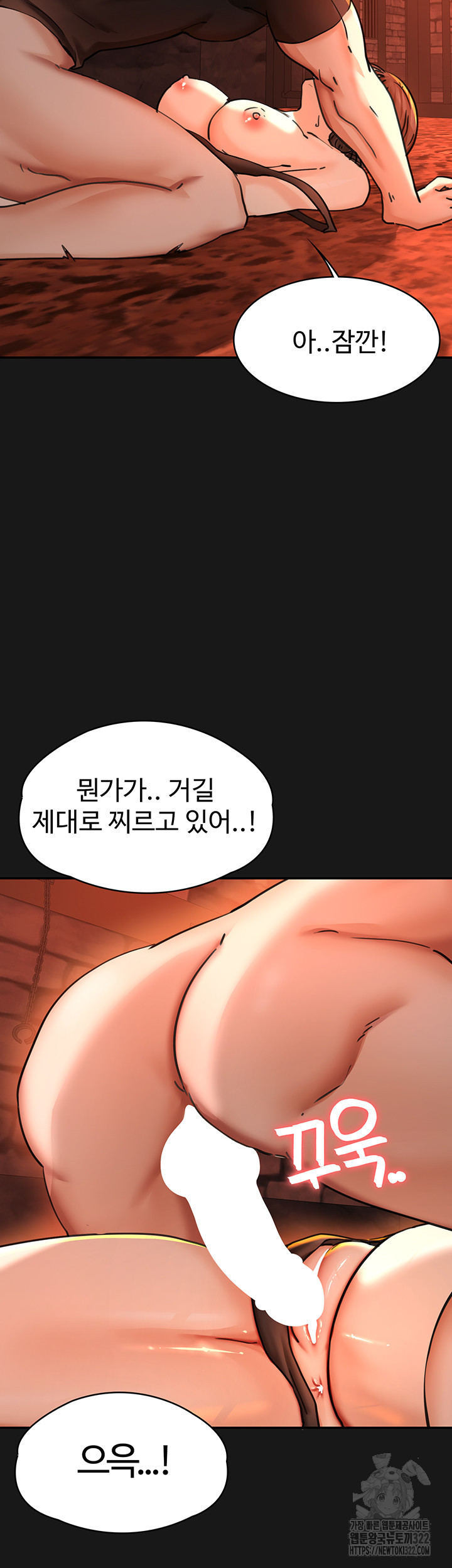 대대장 딸 45화 - 웹툰 이미지 22