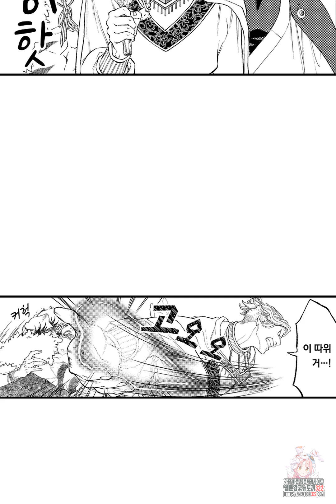 우리 오빠는 성녀가 되었습니다 11화 - 웹툰 이미지 16