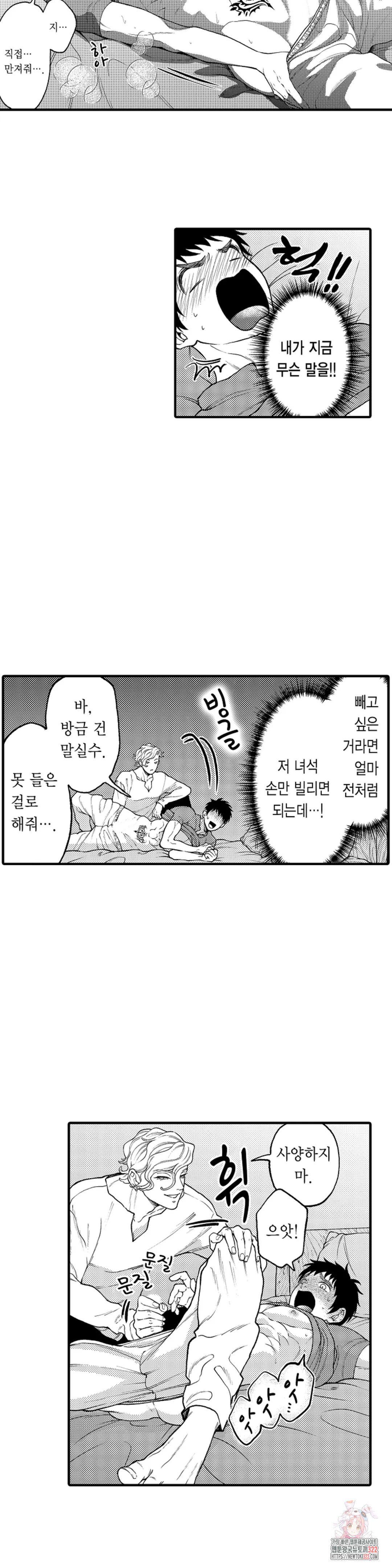 우리 오빠는 성녀가 되었습니다 14화 - 웹툰 이미지 3