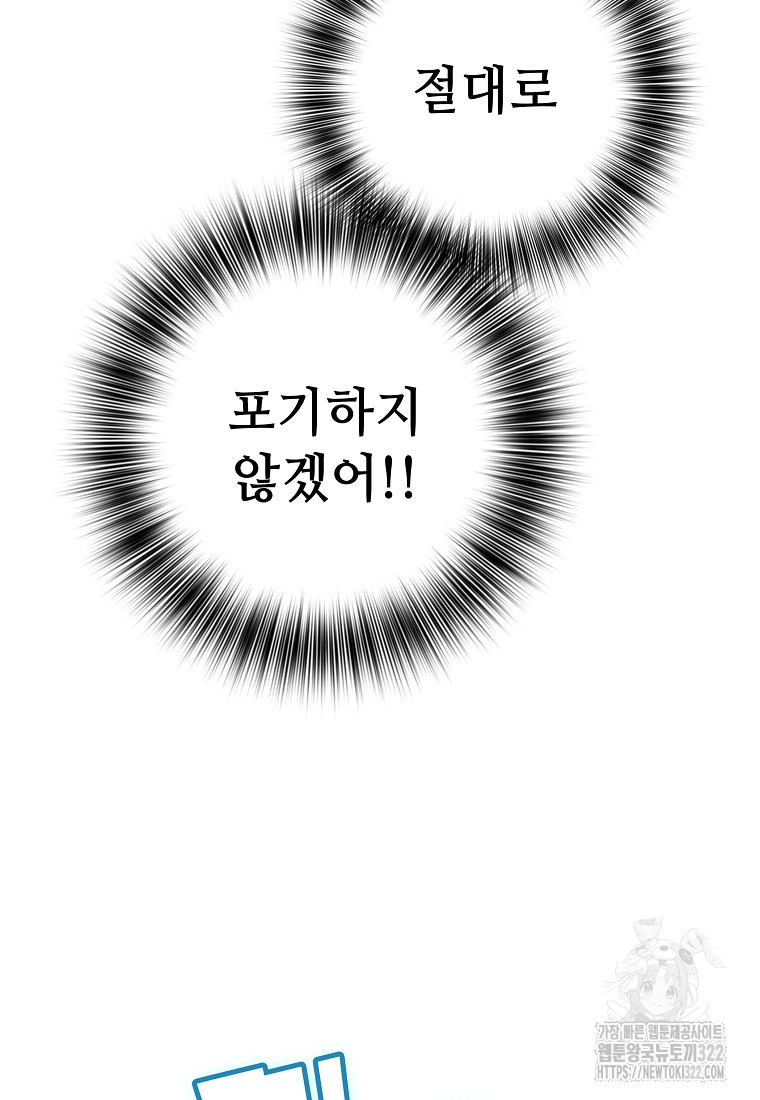 밑바닥 마술사 4화 - 웹툰 이미지 80