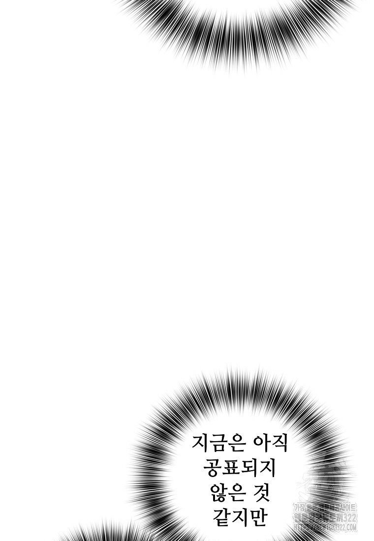 밑바닥 마술사 13화 - 웹툰 이미지 11