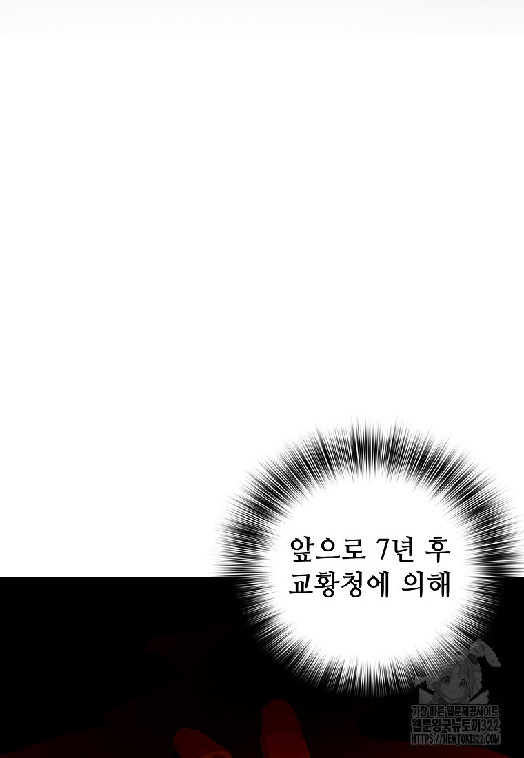 밑바닥 마술사 13화 - 웹툰 이미지 21