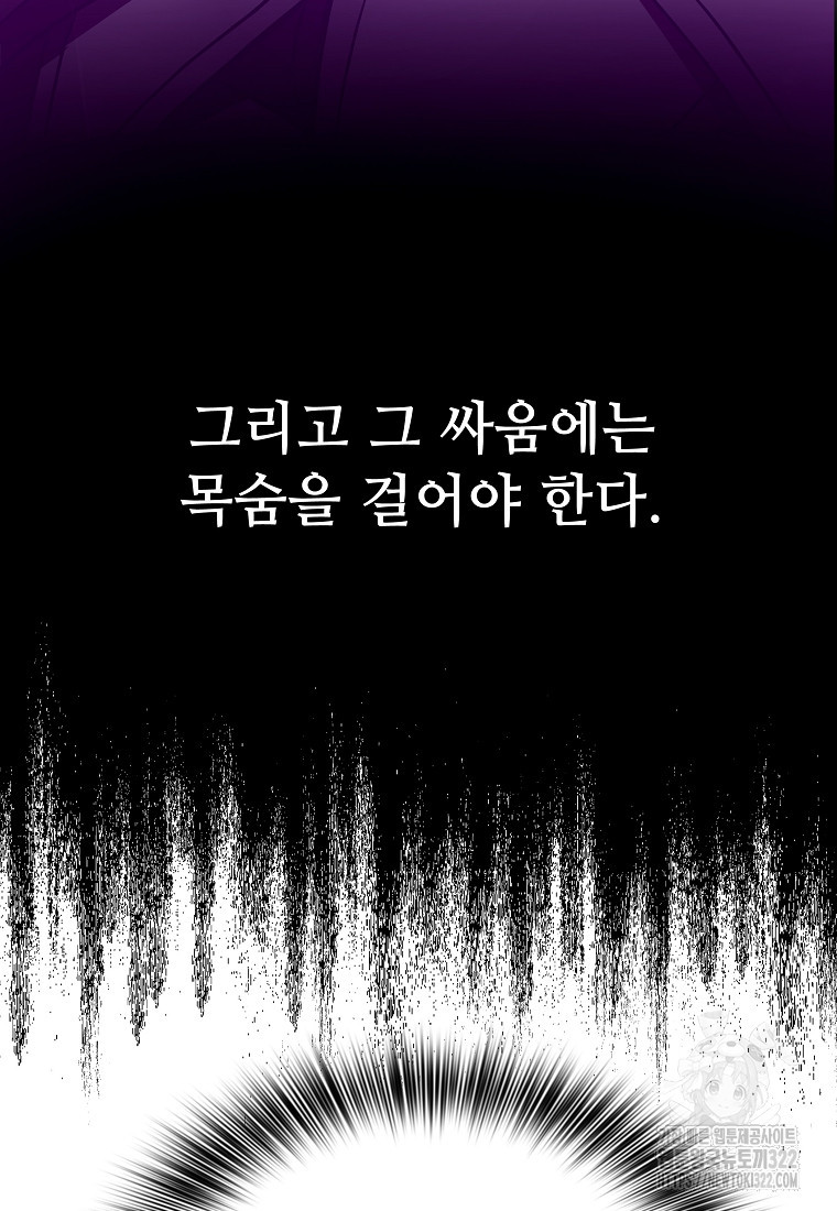 밑바닥 마술사 20화 - 웹툰 이미지 18