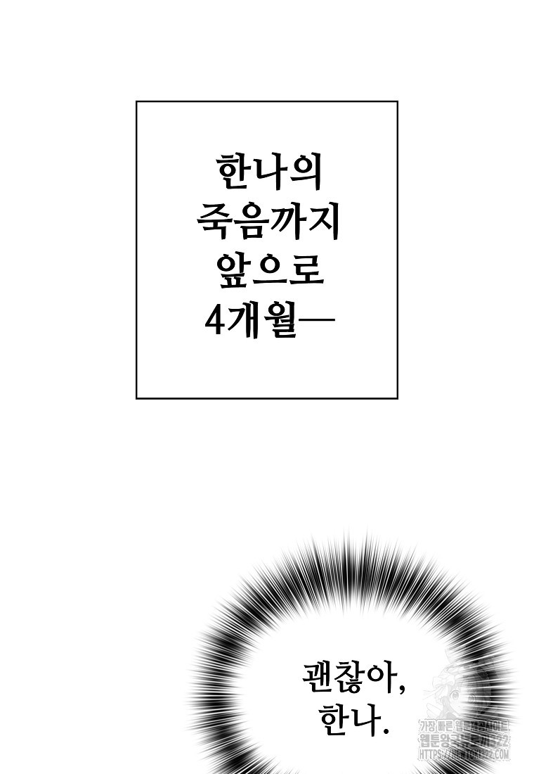 밑바닥 마술사 29화 - 웹툰 이미지 99