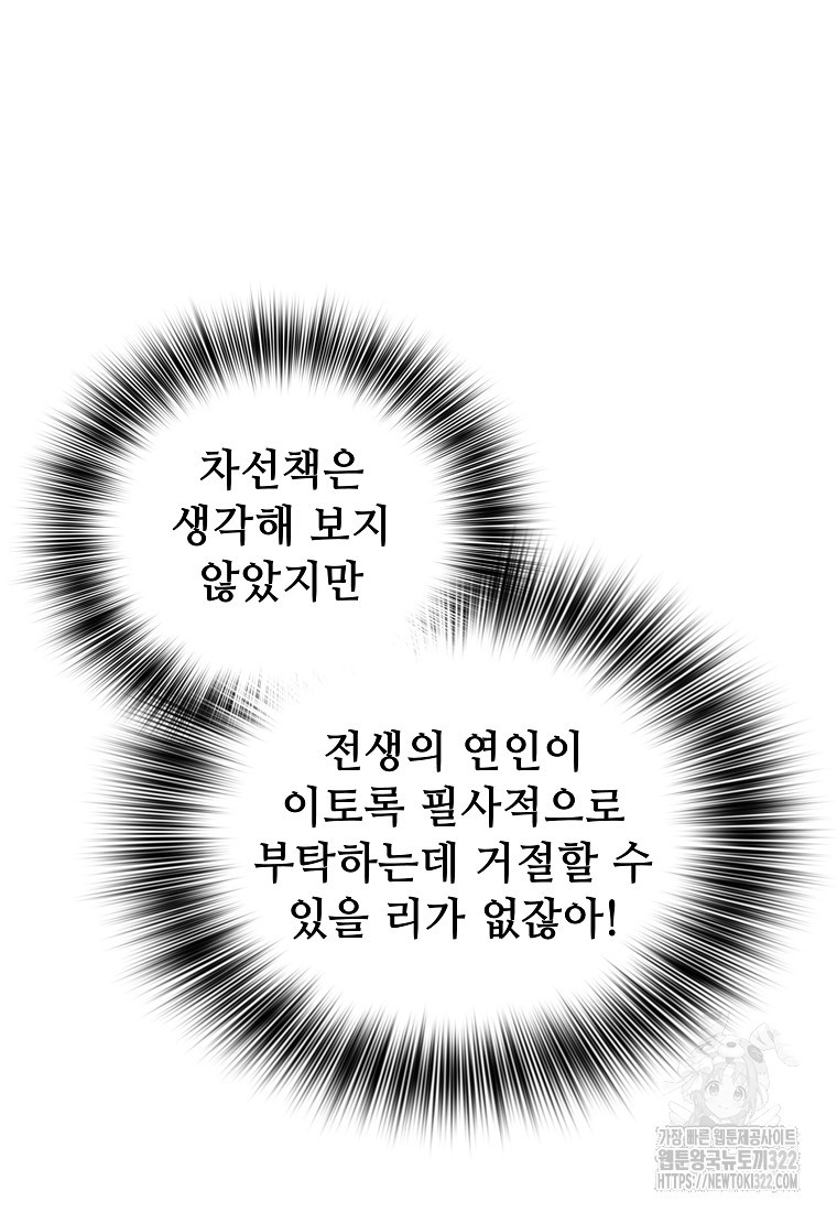 밑바닥 마술사 33화 - 웹툰 이미지 30