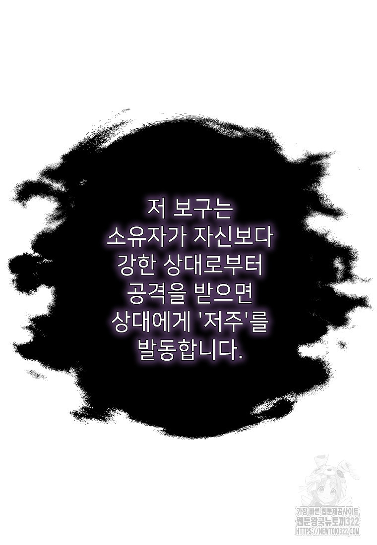 밑바닥 마술사 45화 - 웹툰 이미지 13