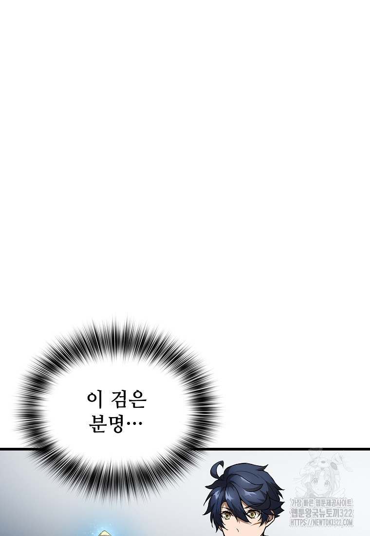 밑바닥 마술사 49화 - 웹툰 이미지 22