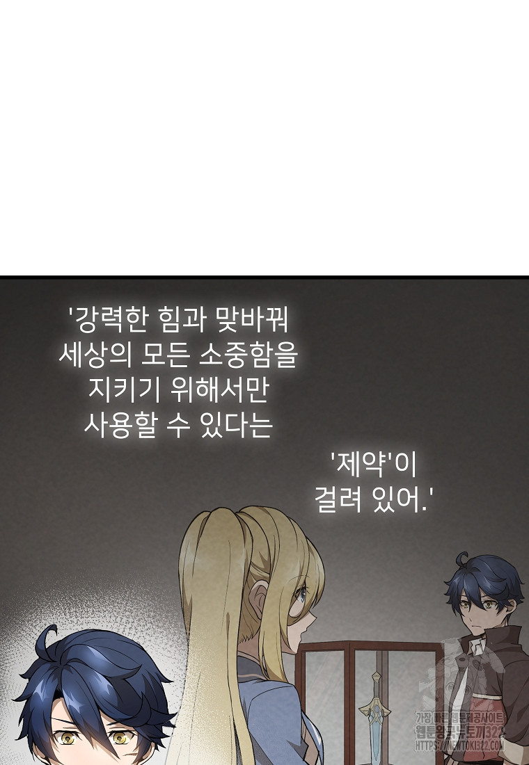 밑바닥 마술사 49화 - 웹툰 이미지 24