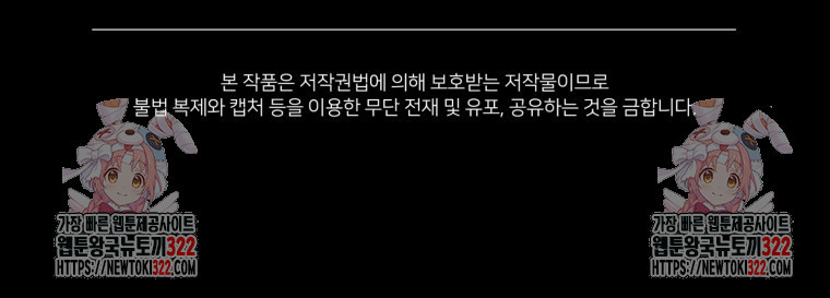 이혼해 주세요, 황제가 돼야 해서요 55화 - 웹툰 이미지 97