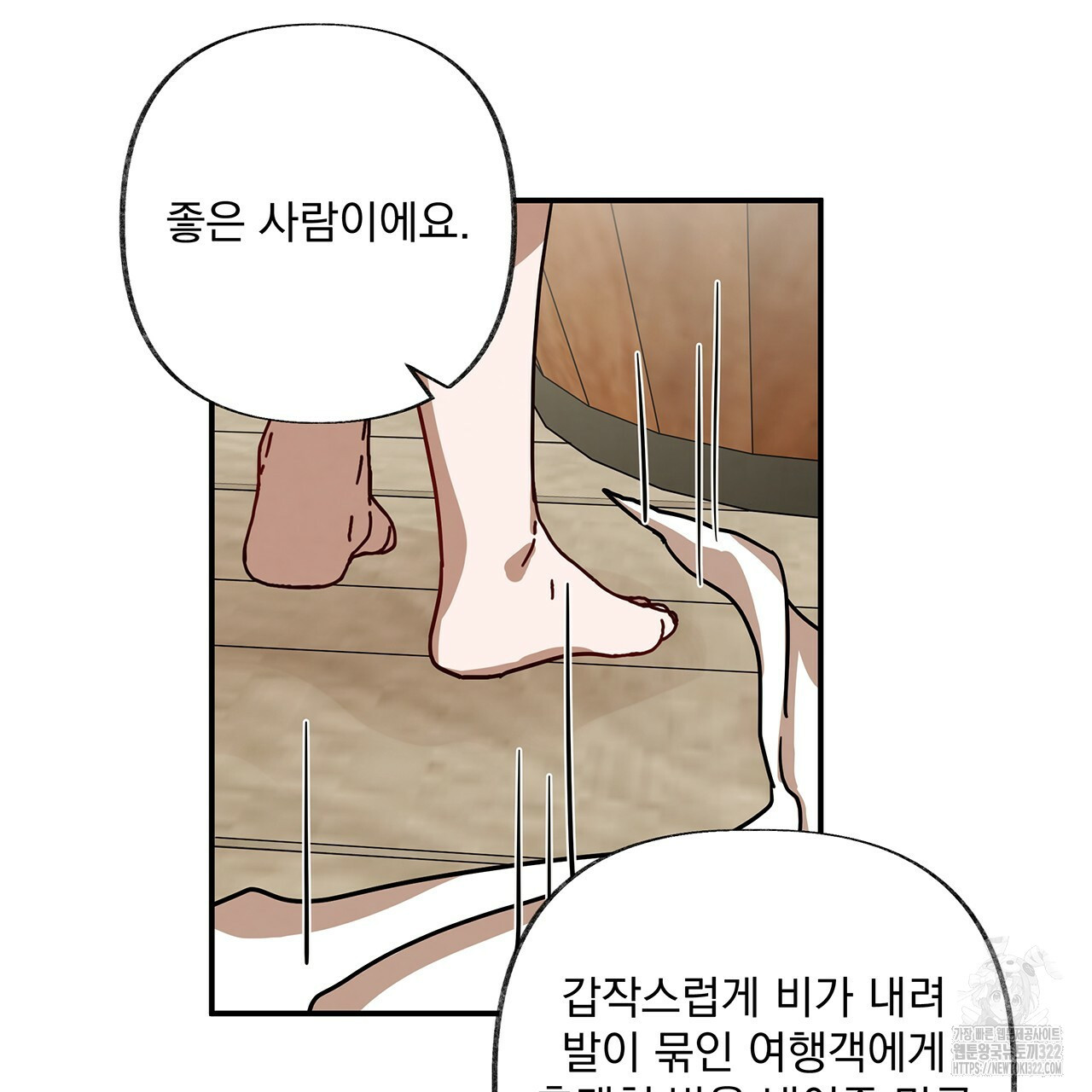 마녀의 저택에서 일하게 되었습니다 23화 - 웹툰 이미지 57