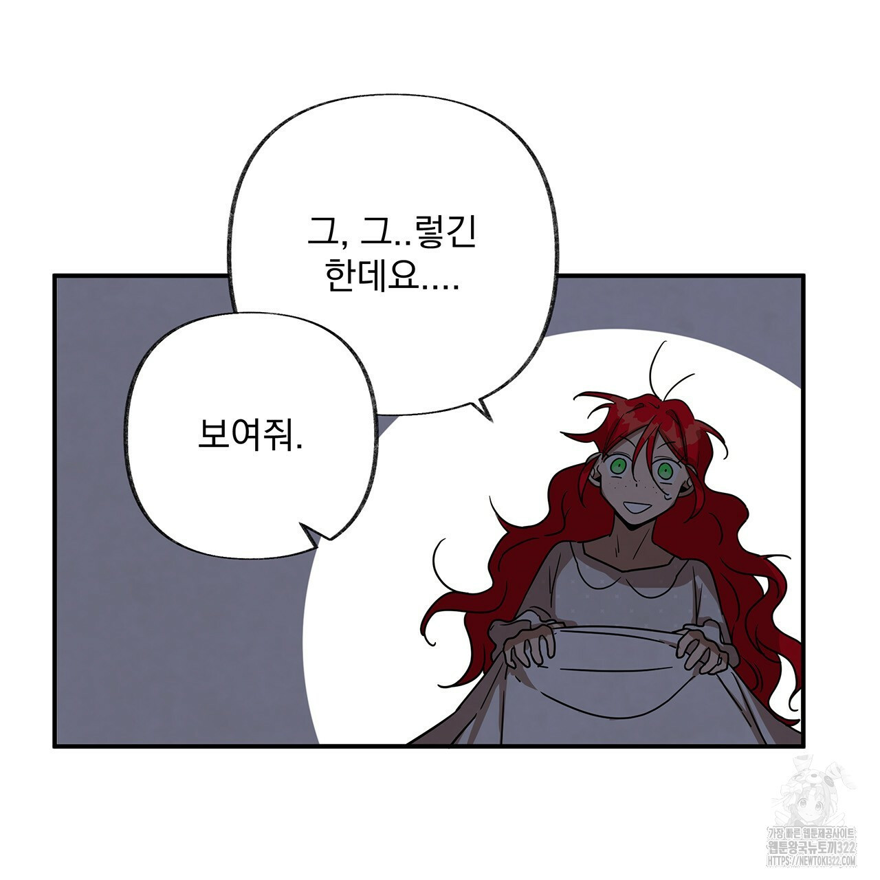 마녀의 저택에서 일하게 되었습니다 27화 - 웹툰 이미지 69