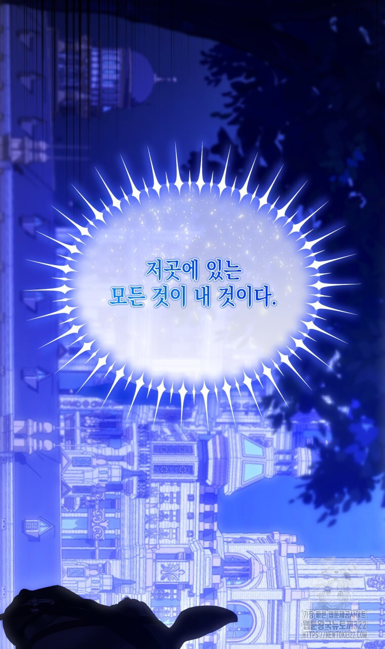 이혼해 주세요, 황제가 돼야 해서요 64화 - 웹툰 이미지 27