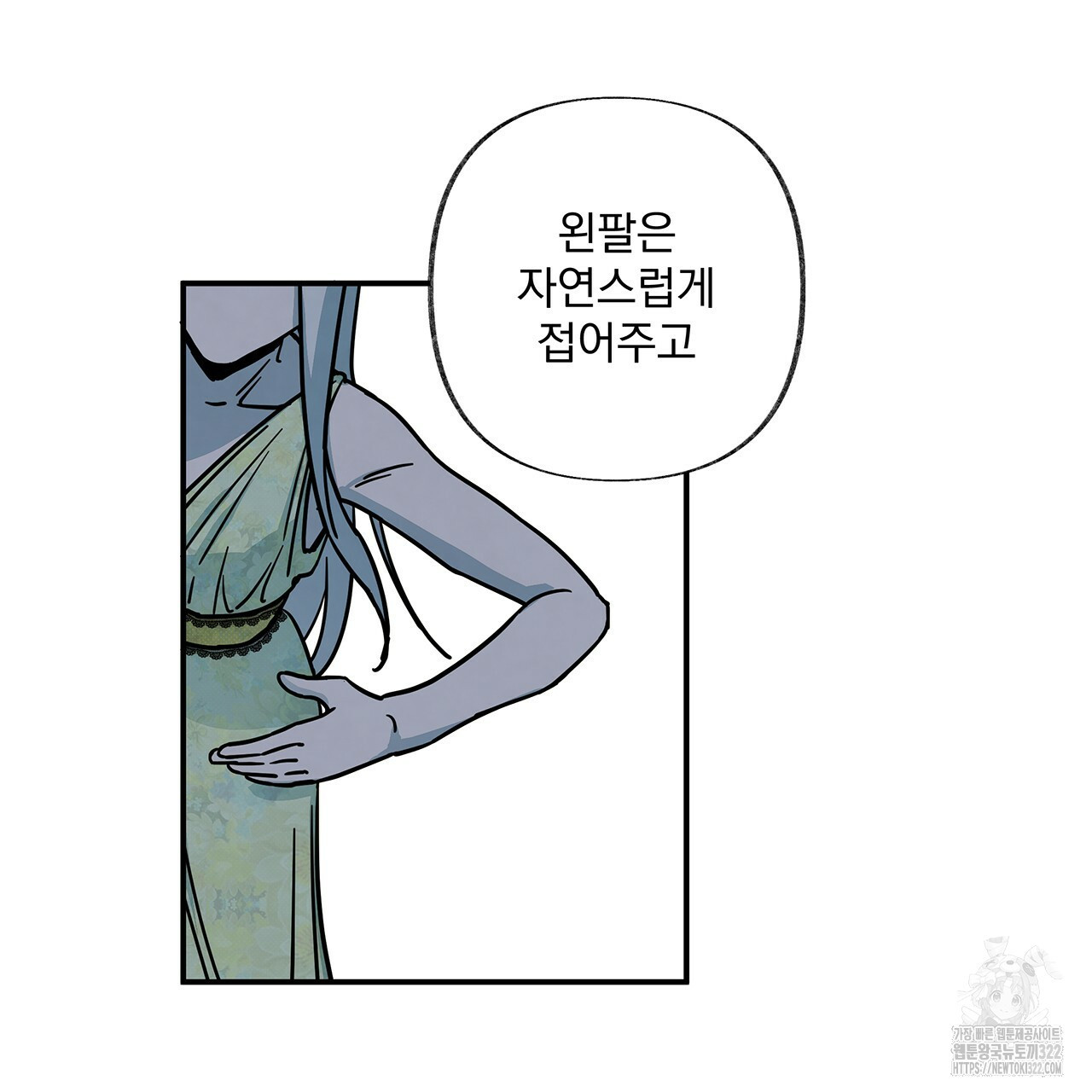 마녀의 저택에서 일하게 되었습니다 28화 - 웹툰 이미지 77