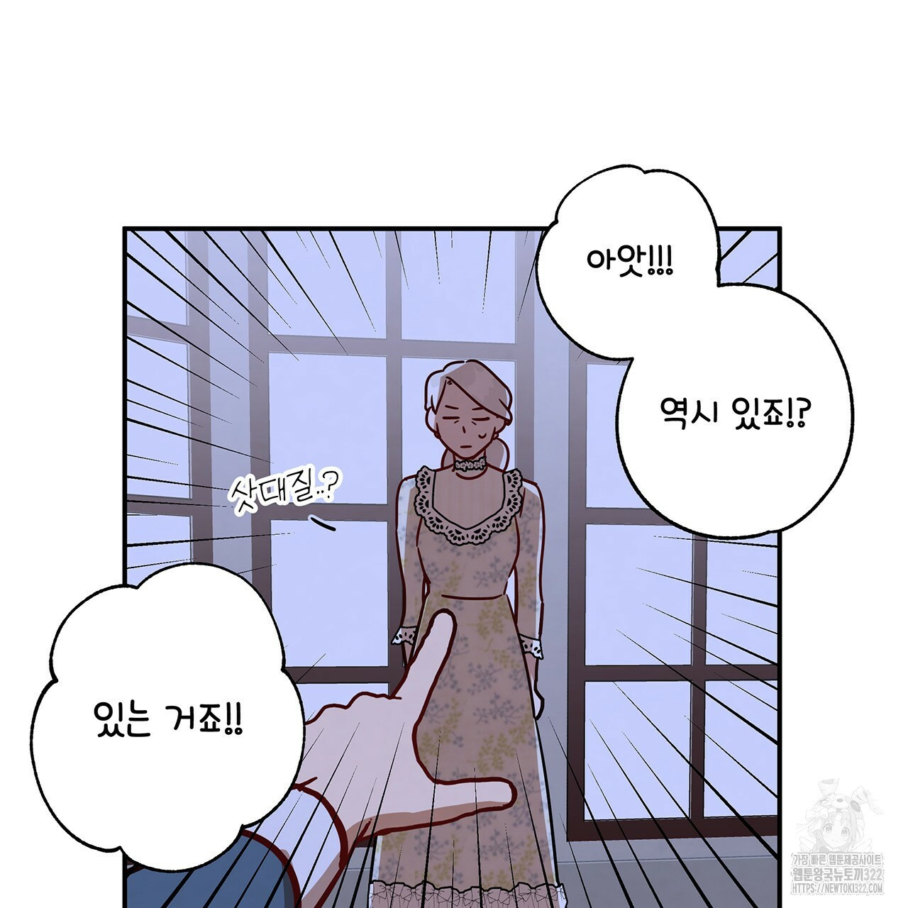 마녀의 저택에서 일하게 되었습니다 29화 - 웹툰 이미지 57