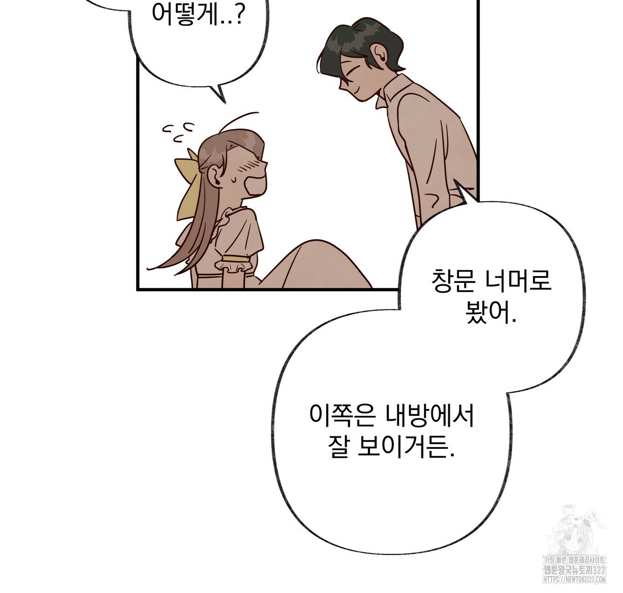 마녀의 저택에서 일하게 되었습니다 30화 - 웹툰 이미지 11