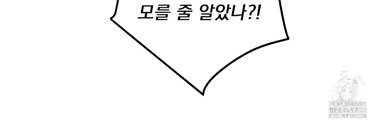 마녀의 저택에서 일하게 되었습니다 34화 - 웹툰 이미지 69