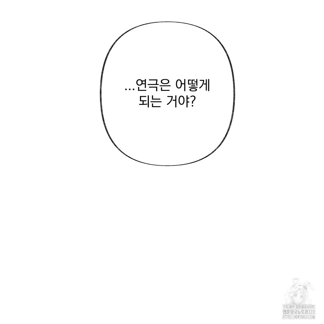 마녀의 저택에서 일하게 되었습니다 35화 - 웹툰 이미지 3