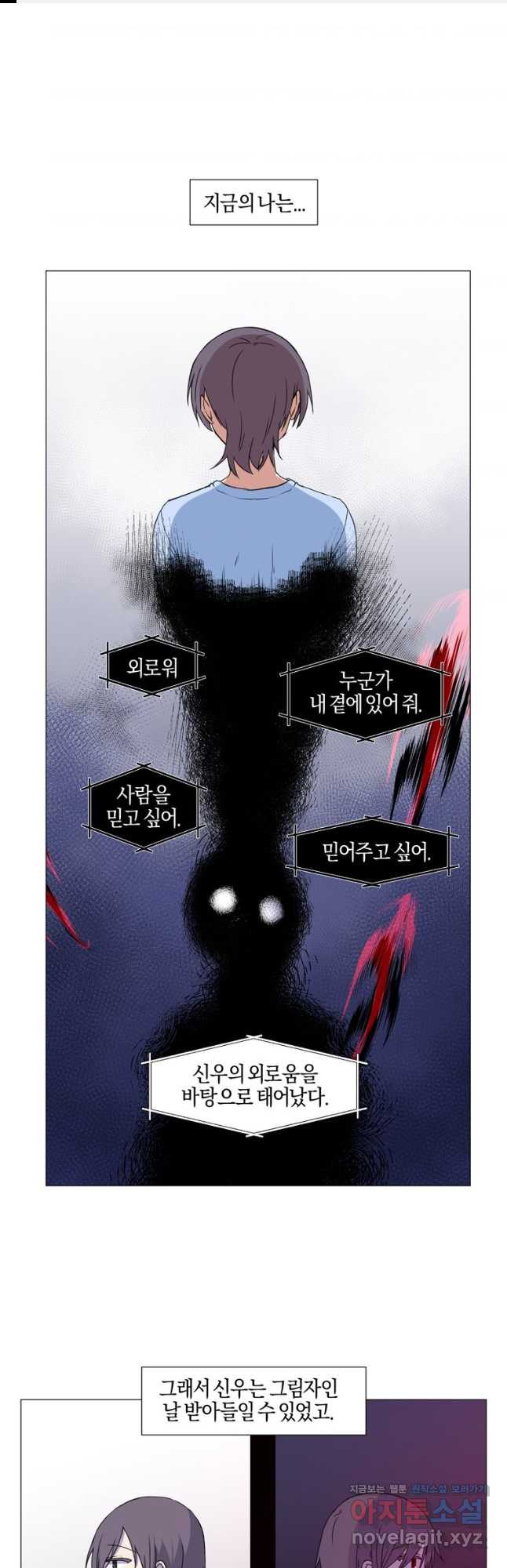 거울 죽이기 49화 - 웹툰 이미지 1