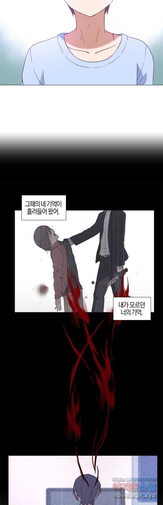 거울 죽이기 49화 - 웹툰 이미지 26