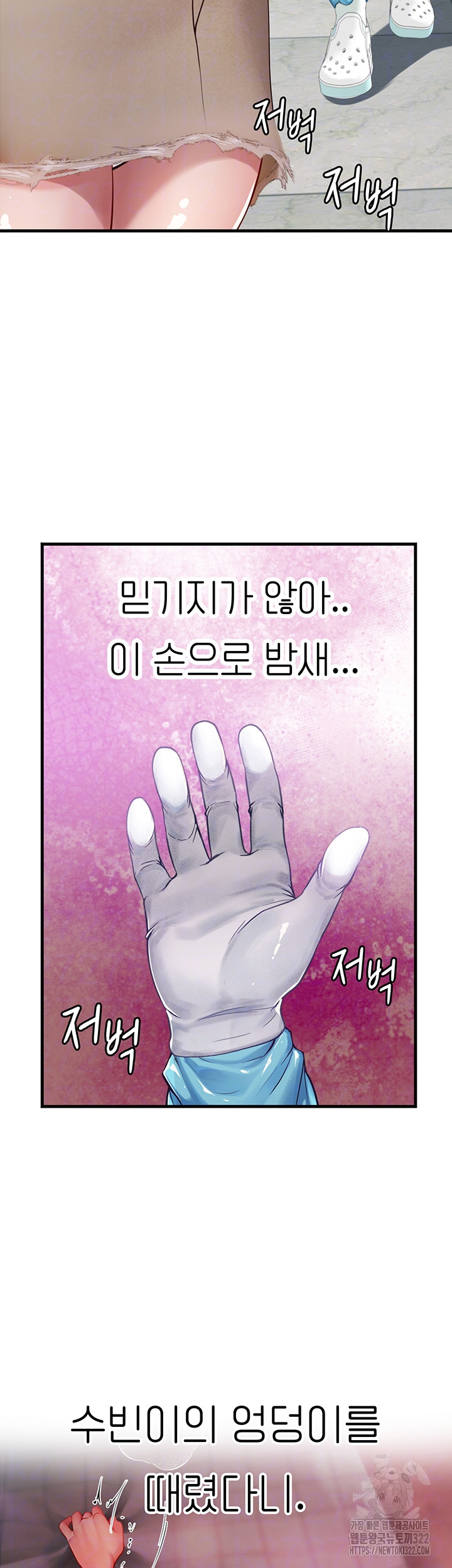 인턴 해녀 77화 - 웹툰 이미지 8