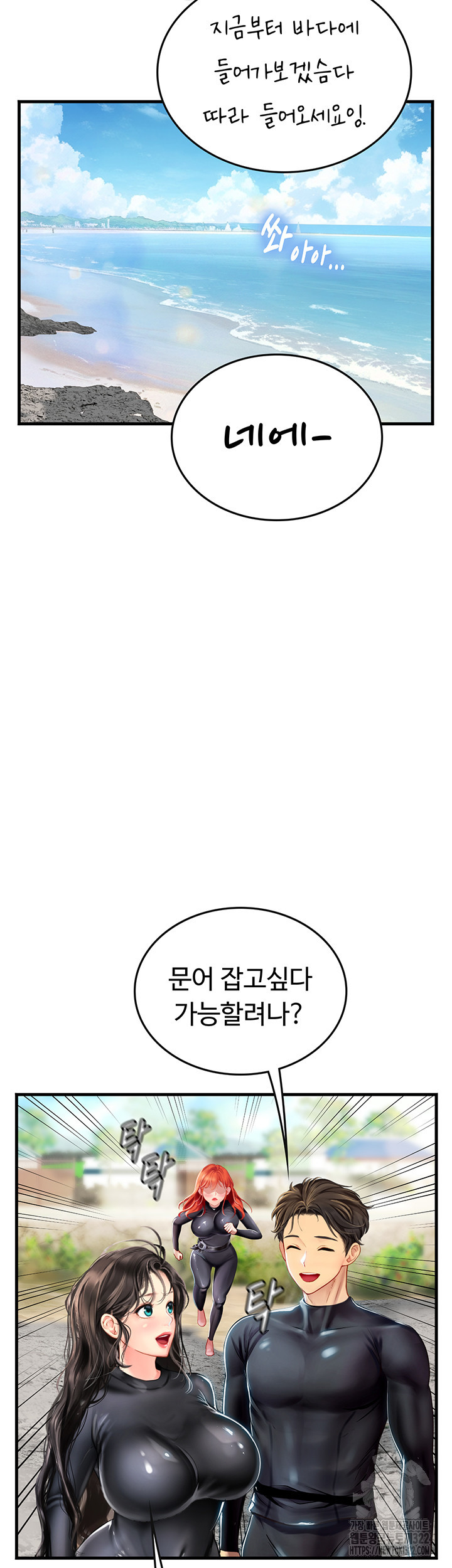 인턴 해녀 77화 - 웹툰 이미지 37