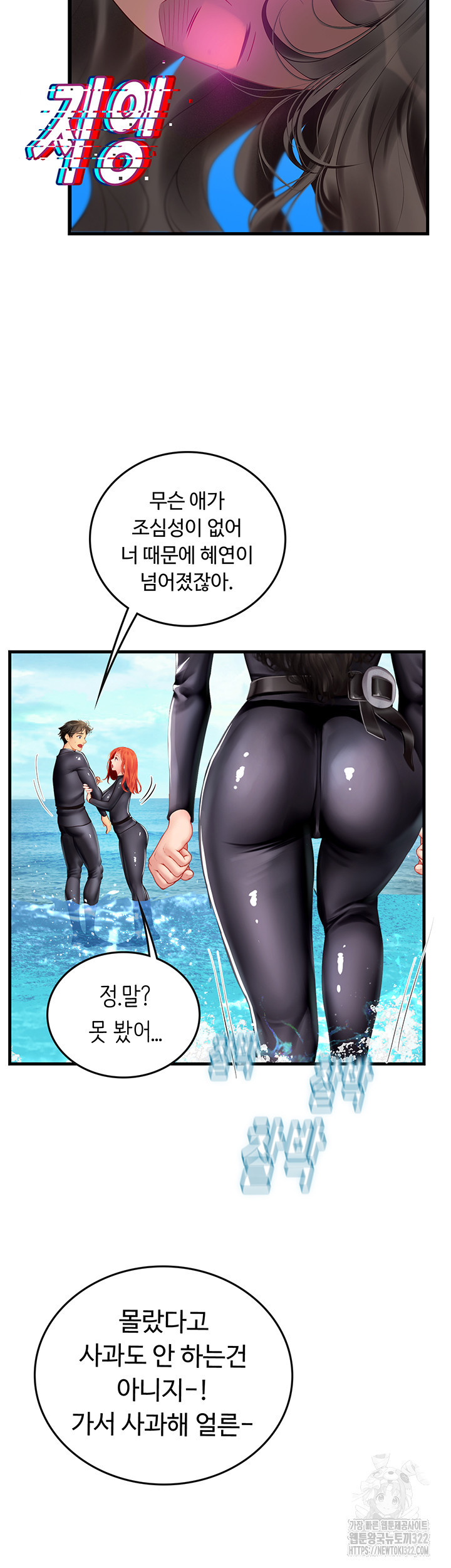 인턴 해녀 77화 - 웹툰 이미지 41