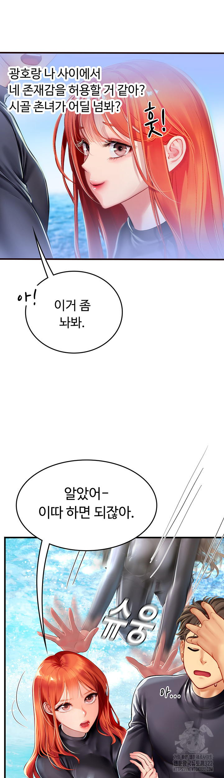 인턴 해녀 77화 - 웹툰 이미지 43