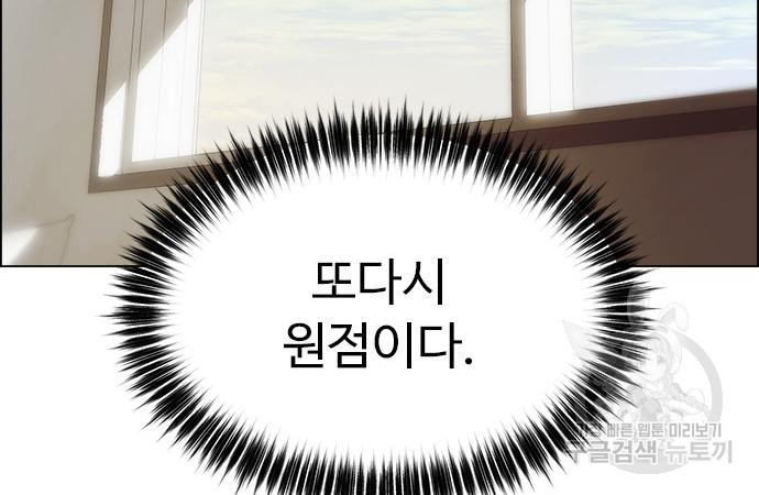 이번 생은 케이팝 리벤지 17화 - 웹툰 이미지 76