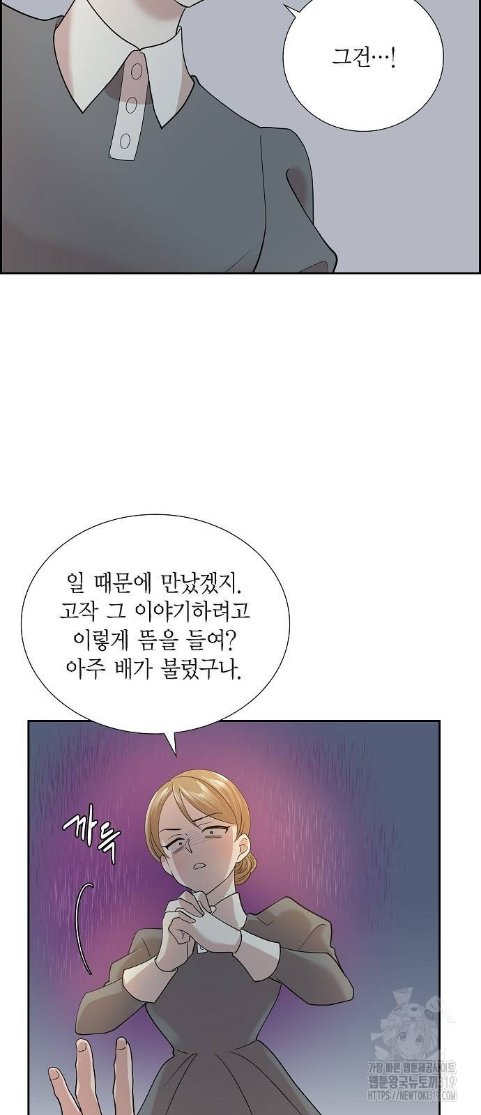 악당의 끝은 선택이 아니다 33화 - 웹툰 이미지 50