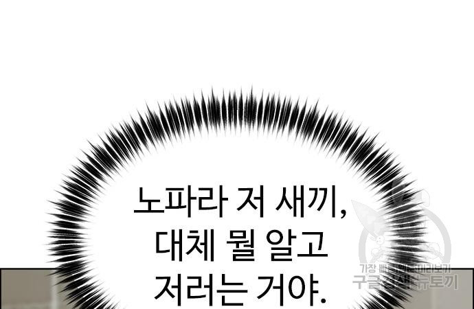 이번 생은 케이팝 리벤지 19화 - 웹툰 이미지 57