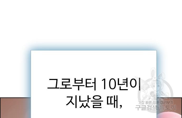 이번 생은 케이팝 리벤지 19화 - 웹툰 이미지 172