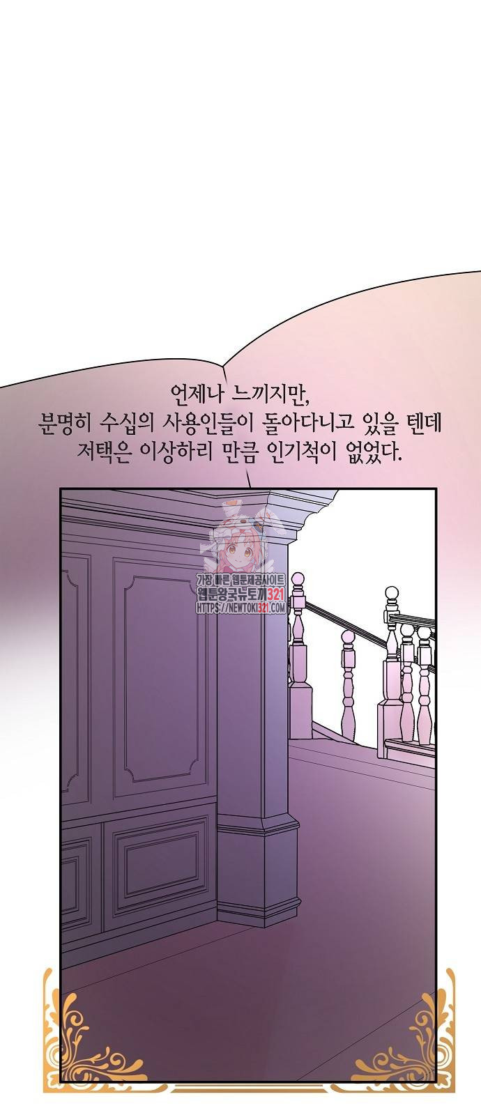 악당의 끝은 선택이 아니다 35화 - 웹툰 이미지 1