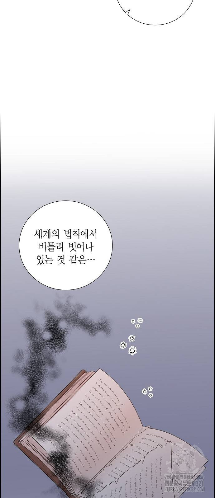 악당의 끝은 선택이 아니다 35화 - 웹툰 이미지 56