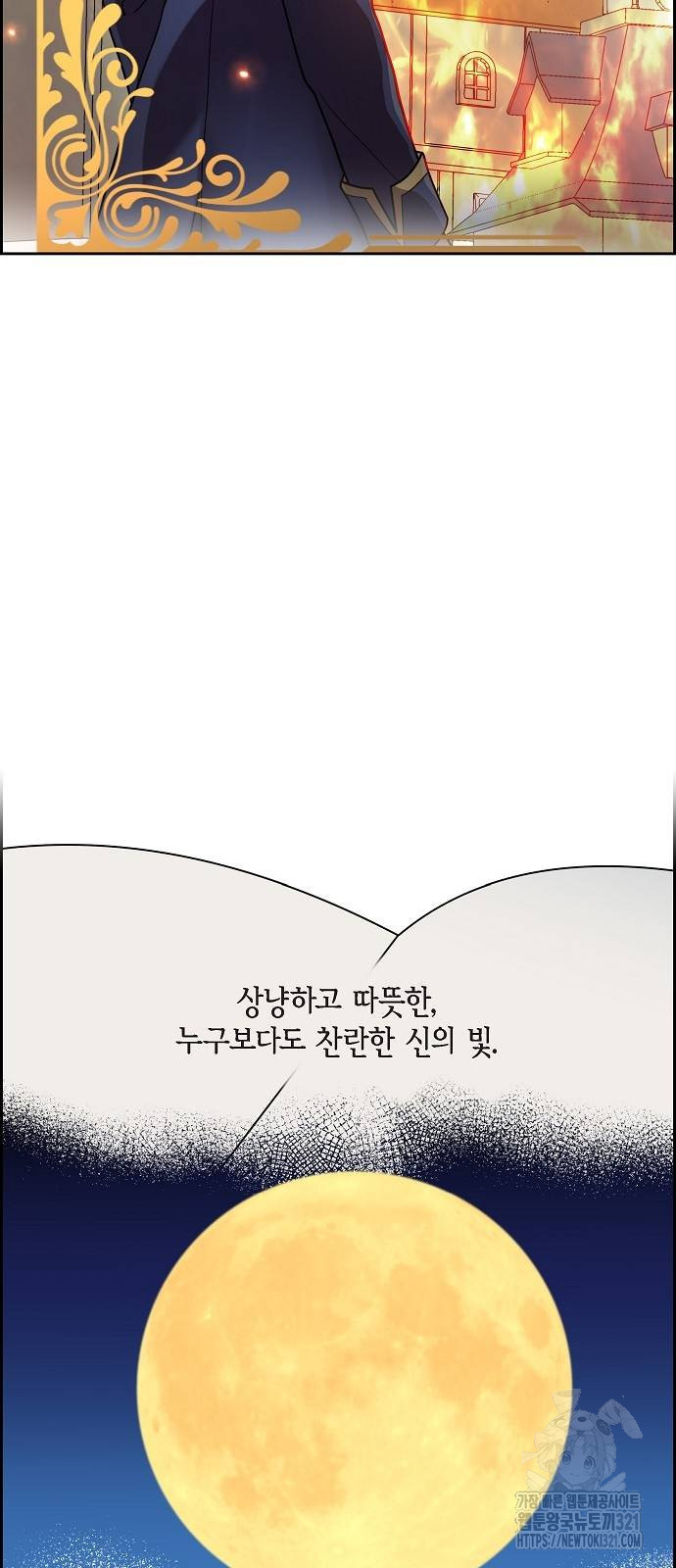 악당의 끝은 선택이 아니다 36화 - 웹툰 이미지 3