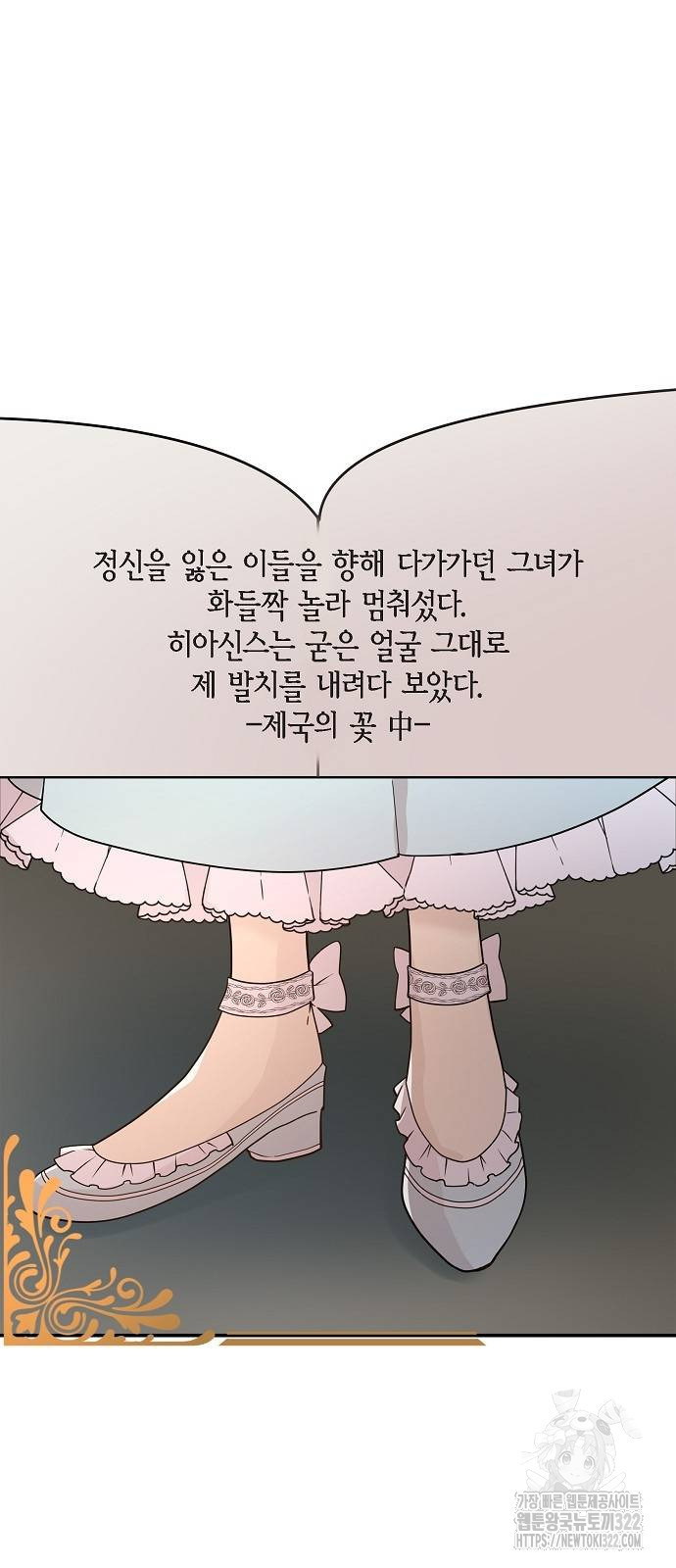 악당의 끝은 선택이 아니다 37화 - 웹툰 이미지 8